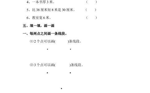 人教版二年级上册数学第一单元测试卷_二年级上下册资料_小学二年级学习资料-25年更新版_2-03、小学二年级数学上册_2-3-2、练习题、作业、试题、试卷_人教版_单元测试卷