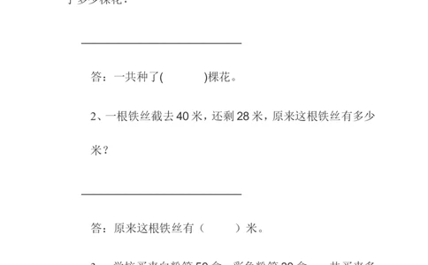 人教版二年级上册数学第一单元测试卷_二年级上下册资料_小学二年级学习资料-25年更新版_2-03、小学二年级数学上册_2-3-2、练习题、作业、试题、试卷_人教版_单元测试卷