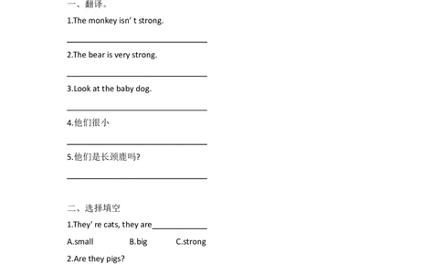 外研社版小学英语（一年级起点）一年级下册Module6同步练习_一年级上下册资料_一年级上语数英上下册学习资料_3-6-6、小学一年级英语下册_外研版一起点_2、同步练习