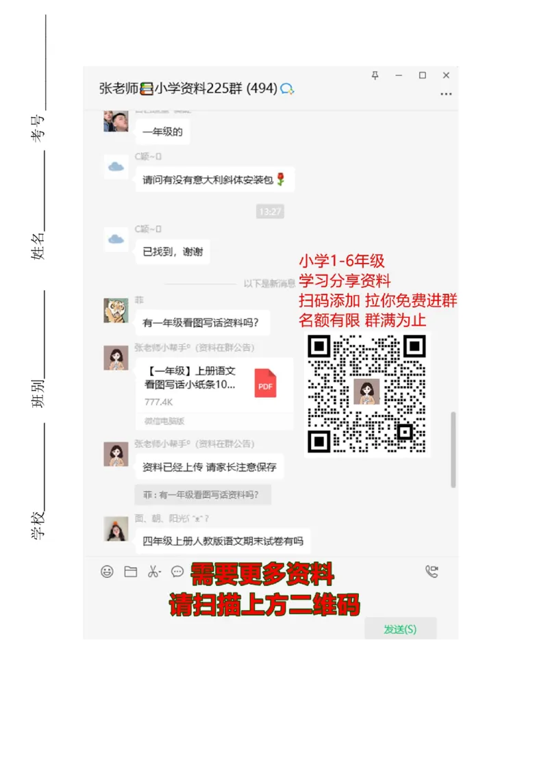 人教版数学3年级（上）期末测试卷4（含答案）_三年级上下册资料_三年级上语数英上下册学习资料_3-8-3、小学三年级数学上册_人教版_5、期末测试卷