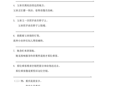 小学三年级下册-部编版语文句子专项训练_三年级上下册资料_小学三年级学习资料-25年更新版_3-02、小学三年级语文下册_3-2-2、练习题、作业、试题、试卷_专项练习