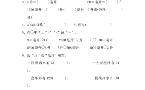 冀教版数学二年级上册第一单元测试题及答案_二年级上下册资料_二年级语数英上下册学习资料_3-7-3、小学二年级数学上册_冀教版_3、单元测试卷