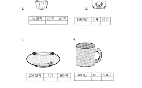 冀教版数学二年级上册第一单元测试题及答案_二年级上下册资料_二年级语数英上下册学习资料_3-7-3、小学二年级数学上册_冀教版_3、单元测试卷