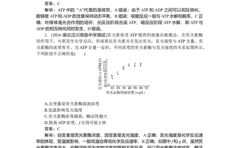 专练19_2025高中教辅（后续还会更新新习题试卷）_2025高中全科《微专题&middot;小练习》_2025高中全科《微专题小练习》_2025版&middot;微专题小练习&middot;生物学&middot;不定项