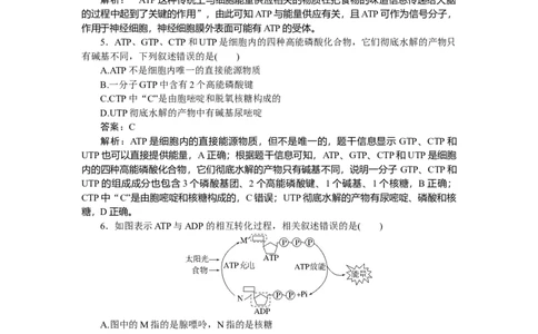 专练19_2025高中教辅（后续还会更新新习题试卷）_2025高中全科《微专题&middot;小练习》_2025高中全科《微专题小练习》_2025版&middot;微专题小练习&middot;生物学&middot;不定项