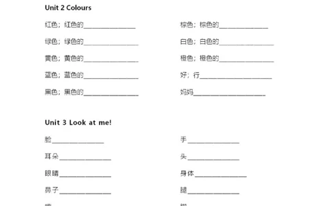 人教PEP三上单词默写表_三年级上下册资料_三年级上语数英上下册学习资料_3-8-5、小学三年级英语上册_人教PEP版_6、专项练习