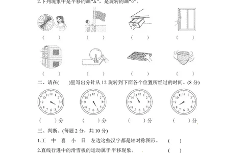 人教版二年级数学下册第三单元测试题及答案2_二年级上下册资料_二年级语数英上下册学习资料_3-7-4、小学二年级数学下册_人教版_3、单元测试卷