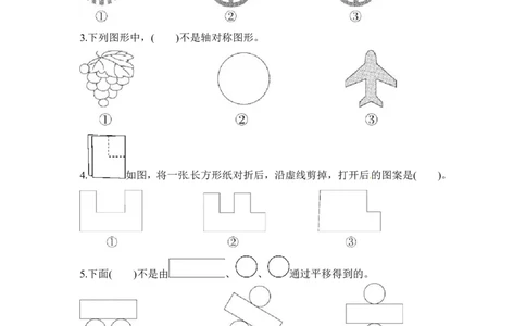 人教版二年级数学下册第三单元测试题及答案2_二年级上下册资料_二年级语数英上下册学习资料_3-7-4、小学二年级数学下册_人教版_3、单元测试卷