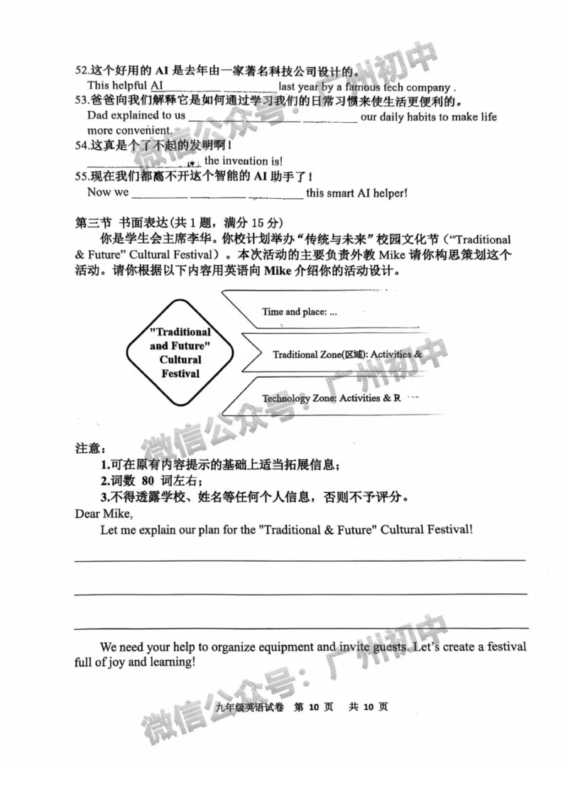 2025花都区中考二模英语试题_广州九上月考+期中+期末+一模二模+中考真题_2025中考二模