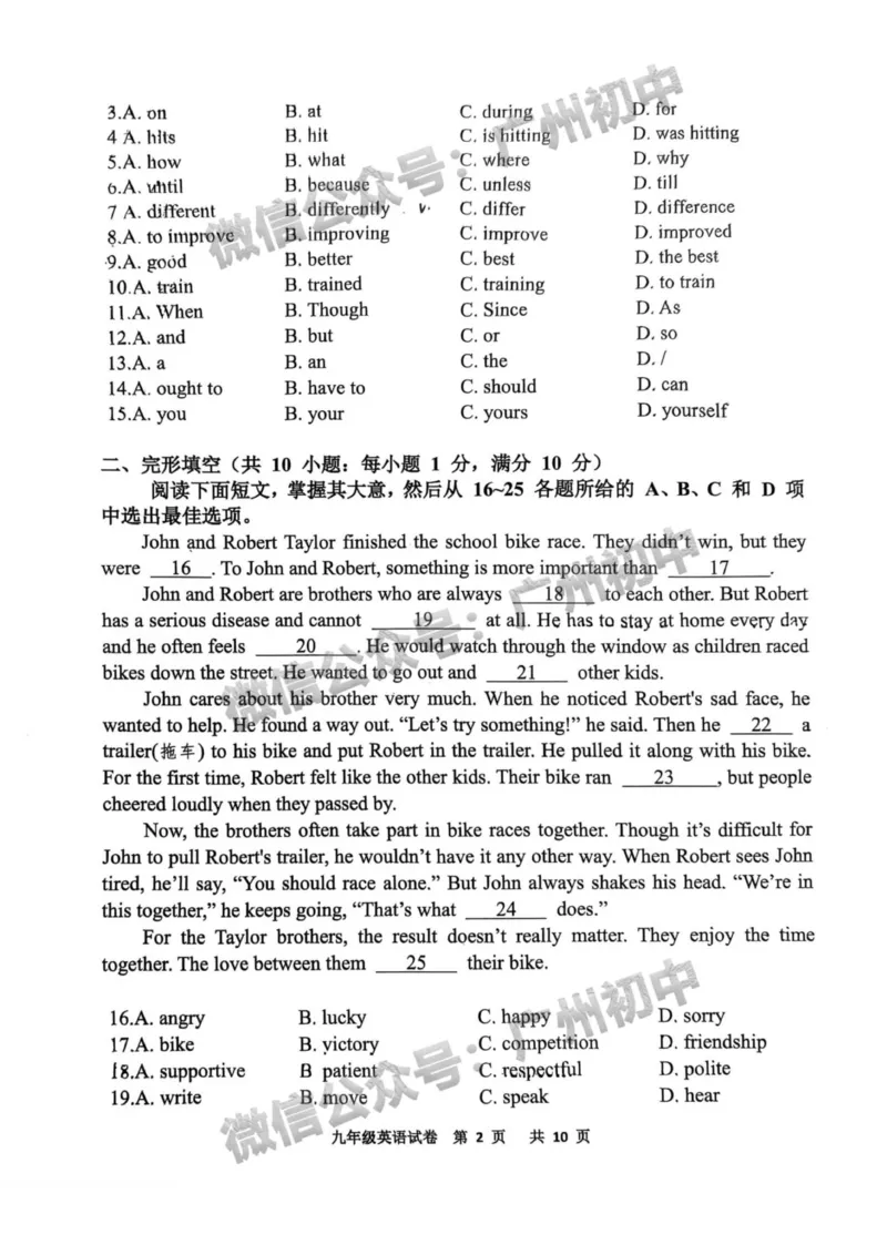 2025花都区中考二模英语试题_广州九上月考+期中+期末+一模二模+中考真题_2025中考二模