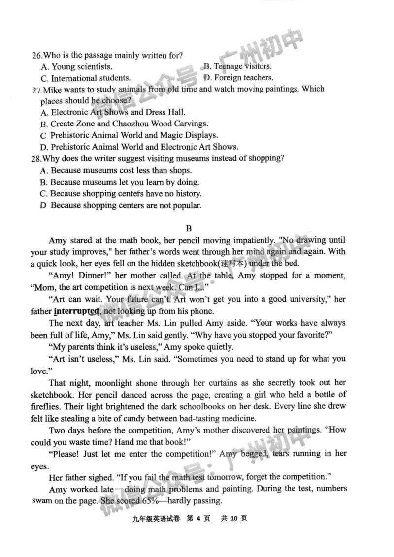 2025花都区中考二模英语试题_广州九上月考+期中+期末+一模二模+中考真题_2025中考二模