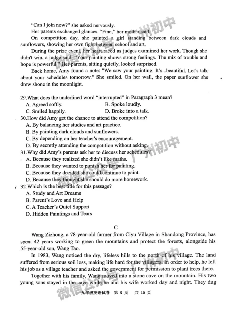 2025花都区中考二模英语试题_广州九上月考+期中+期末+一模二模+中考真题_2025中考二模