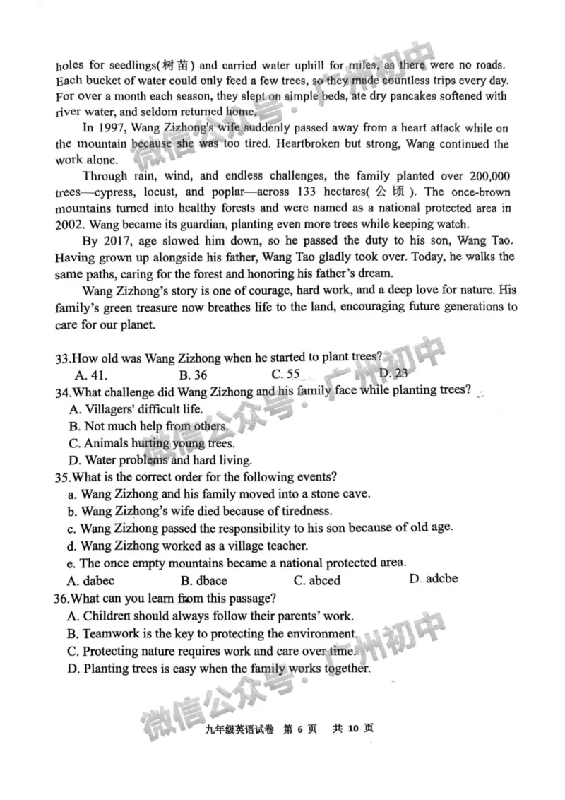 2025花都区中考二模英语试题_广州九上月考+期中+期末+一模二模+中考真题_2025中考二模