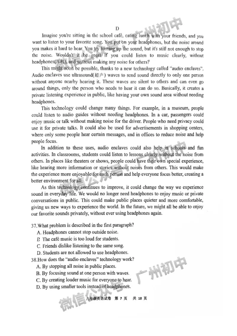 2025花都区中考二模英语试题_广州九上月考+期中+期末+一模二模+中考真题_2025中考二模