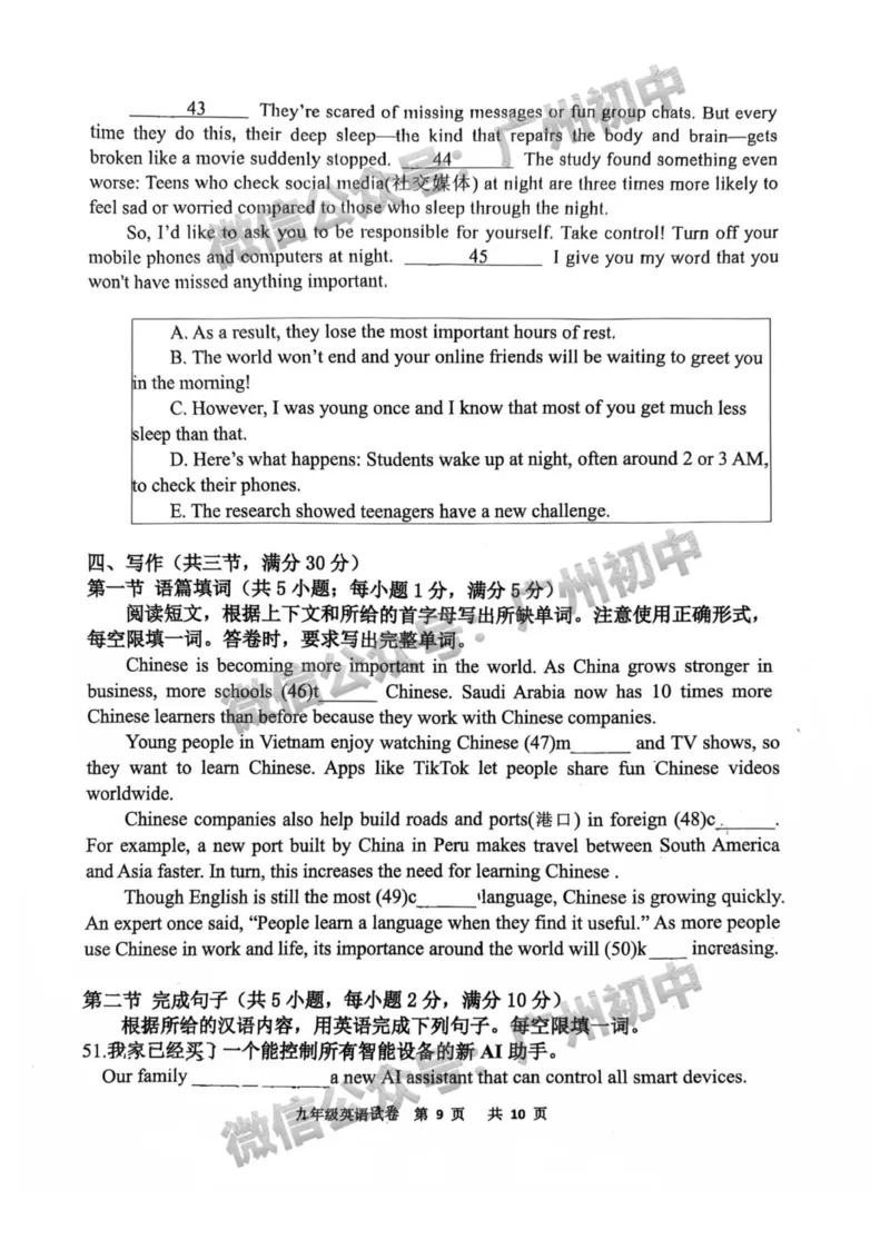 2025花都区中考二模英语试题_广州九上月考+期中+期末+一模二模+中考真题_2025中考二模