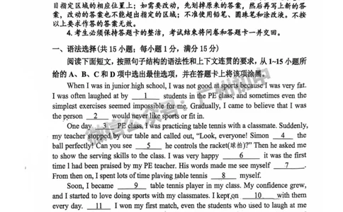 2025花都区中考二模英语试题_广州九上月考+期中+期末+一模二模+中考真题_2025中考二模