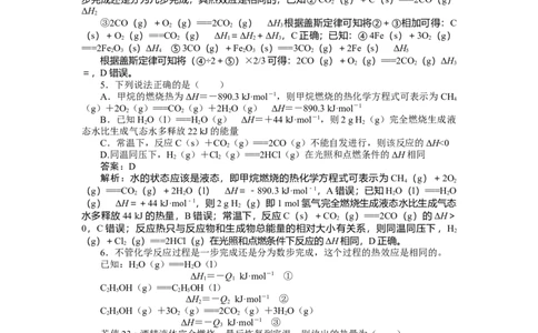 专练33_2025高中教辅（后续还会更新新习题试卷）_2025高中全科《微专题&middot;小练习》_2025高中全科《微专题小练习》_2025版&middot;微专题小练习&middot;化学