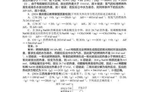 专练33_2025高中教辅（后续还会更新新习题试卷）_2025高中全科《微专题&middot;小练习》_2025高中全科《微专题小练习》_2025版&middot;微专题小练习&middot;化学