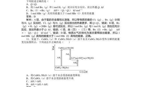专练33_2025高中教辅（后续还会更新新习题试卷）_2025高中全科《微专题&middot;小练习》_2025高中全科《微专题小练习》_2025版&middot;微专题小练习&middot;化学