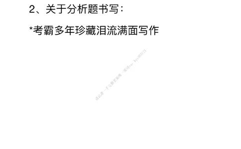 #25考研#肖八第六套卷笔记_2026考公资料_（49）政治理论合集_政治理论合集_2025考研政治_03.肖秀荣_02.张修齐_05.模考课程_课件笔记