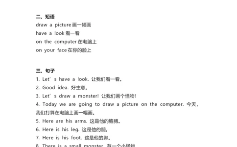 外研版一起点三年级下册Unit6知识点汇总_三年级上下册资料_三年级上语数英上下册学习资料_3-8-6、小学三年级英语下册_外研版一起点_1、知识点总结