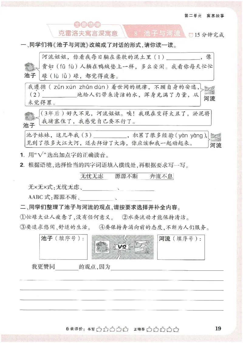 小白鸥情境题语文三年级_三年级上下册资料_53黄冈多个品牌系列资料_语文
