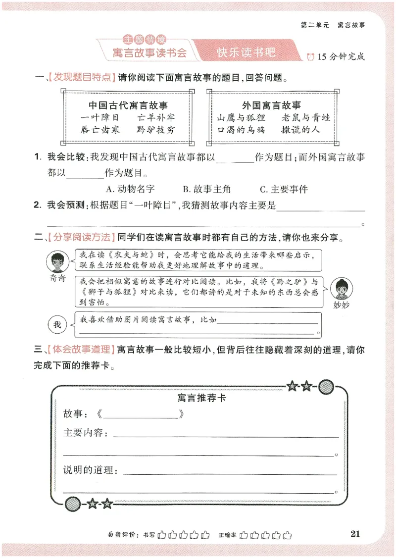 小白鸥情境题语文三年级_三年级上下册资料_53黄冈多个品牌系列资料_语文