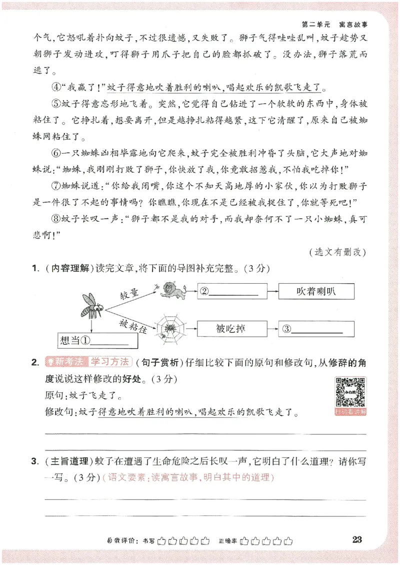 小白鸥情境题语文三年级_三年级上下册资料_53黄冈多个品牌系列资料_语文