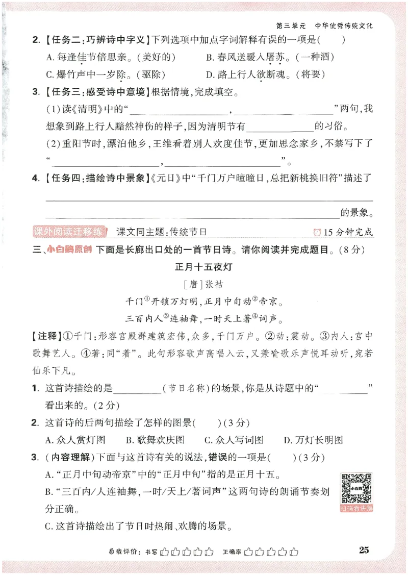 小白鸥情境题语文三年级_三年级上下册资料_53黄冈多个品牌系列资料_语文