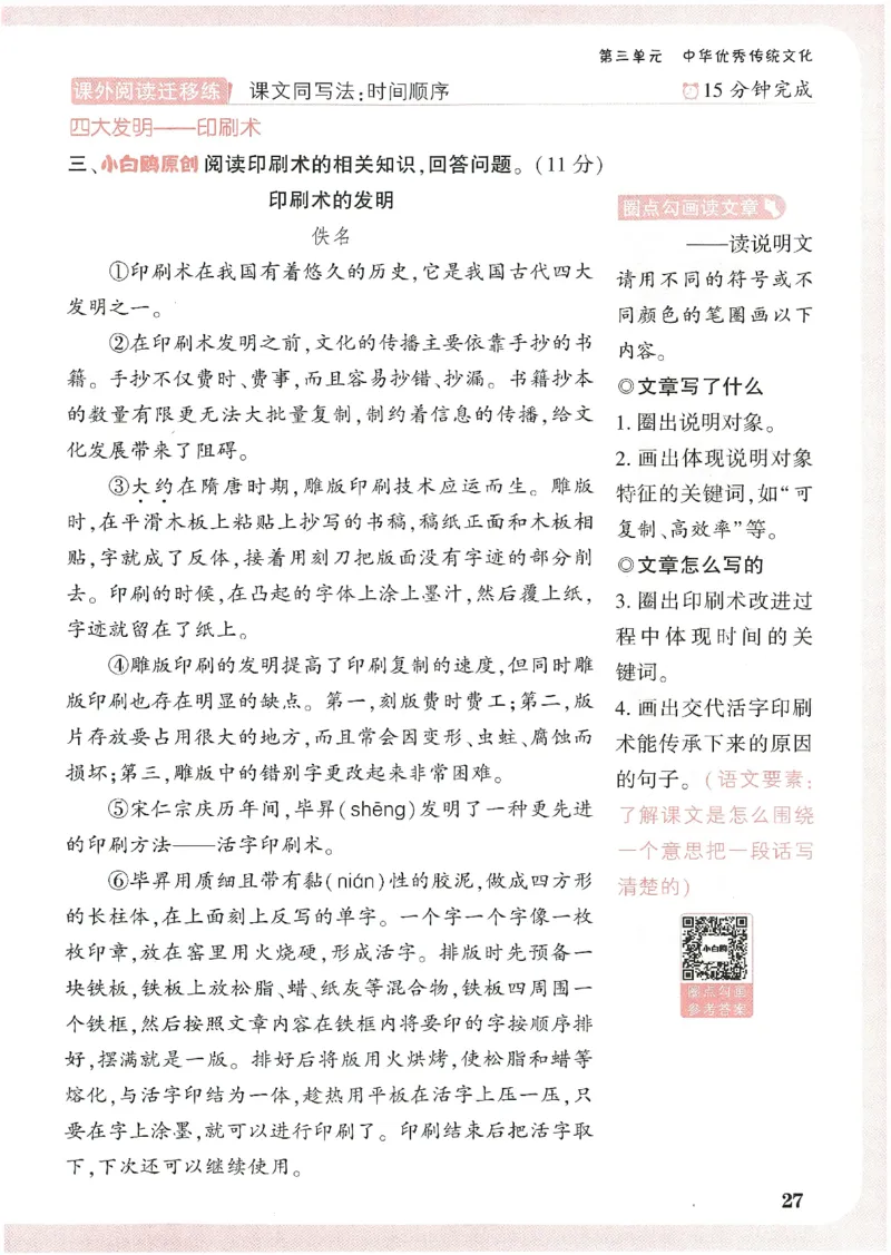 小白鸥情境题语文三年级_三年级上下册资料_53黄冈多个品牌系列资料_语文