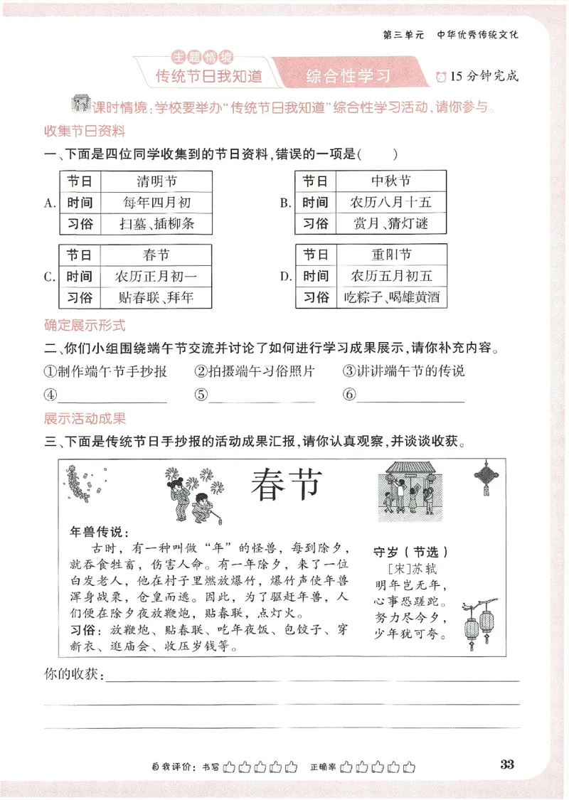 小白鸥情境题语文三年级_三年级上下册资料_53黄冈多个品牌系列资料_语文
