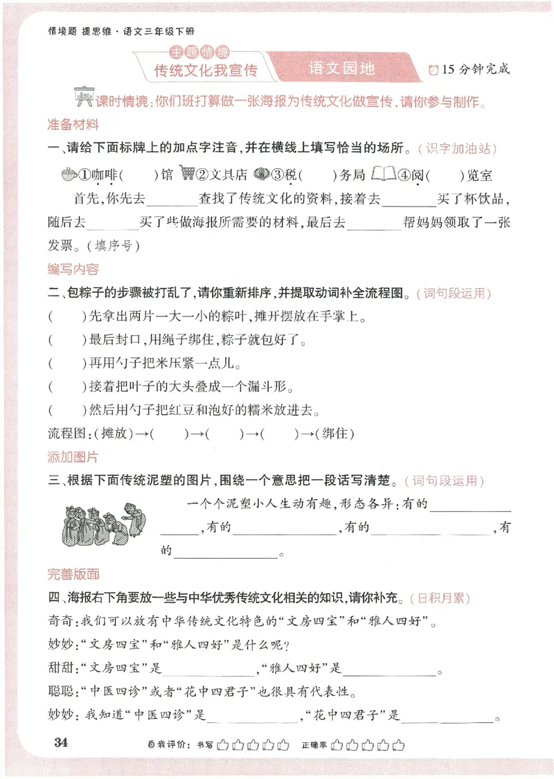 小白鸥情境题语文三年级_三年级上下册资料_53黄冈多个品牌系列资料_语文