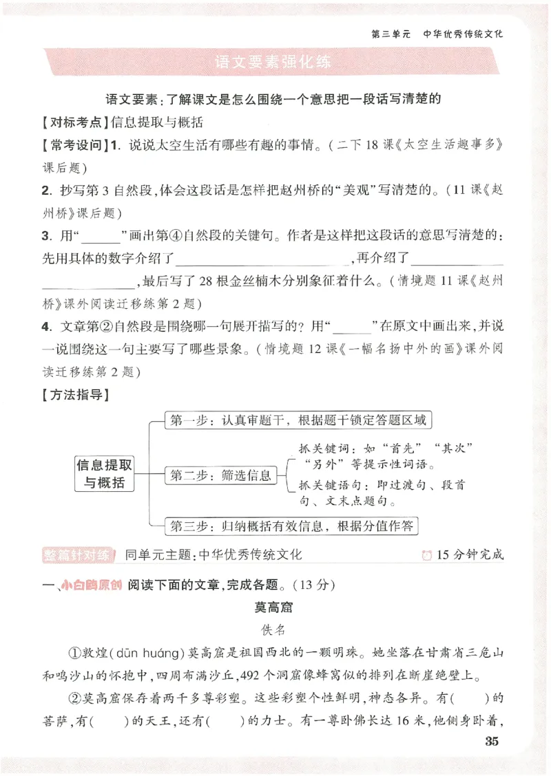 小白鸥情境题语文三年级_三年级上下册资料_53黄冈多个品牌系列资料_语文