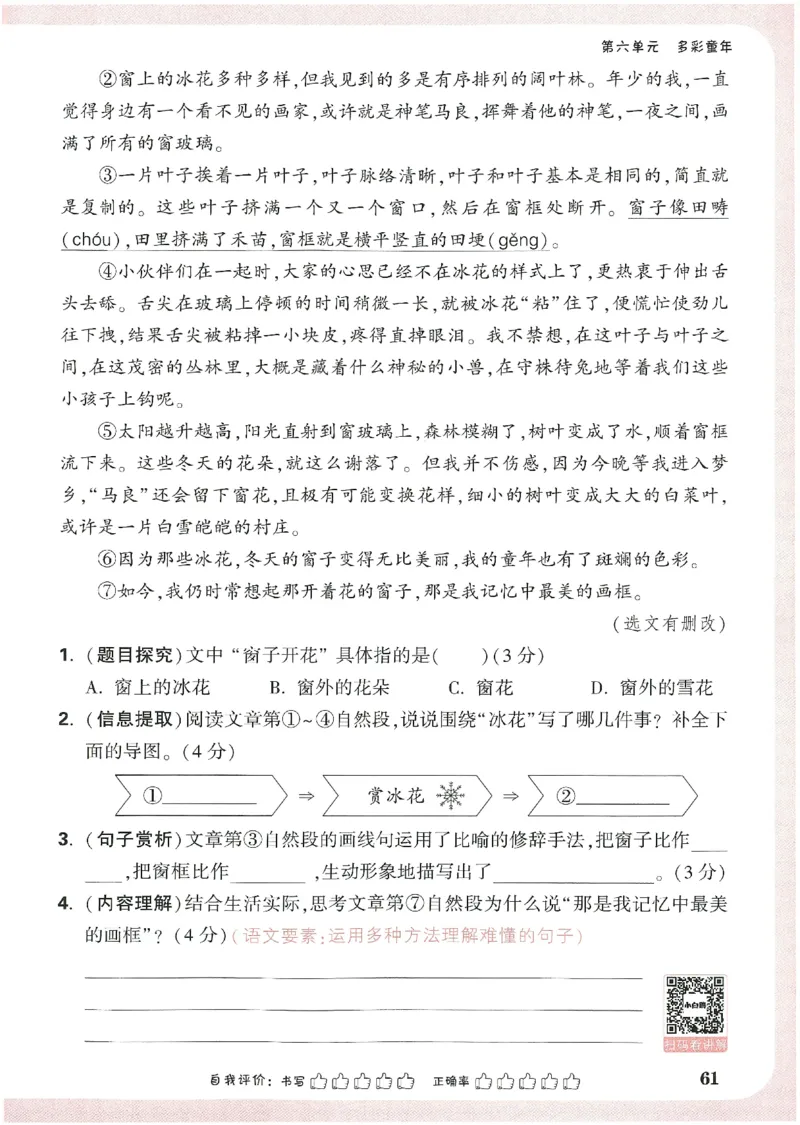 小白鸥情境题语文三年级_三年级上下册资料_53黄冈多个品牌系列资料_语文