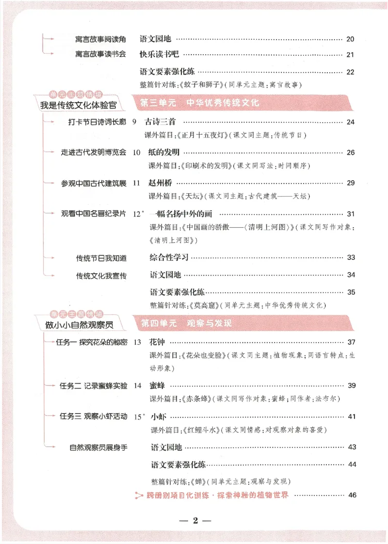 小白鸥情境题语文三年级_三年级上下册资料_53黄冈多个品牌系列资料_语文