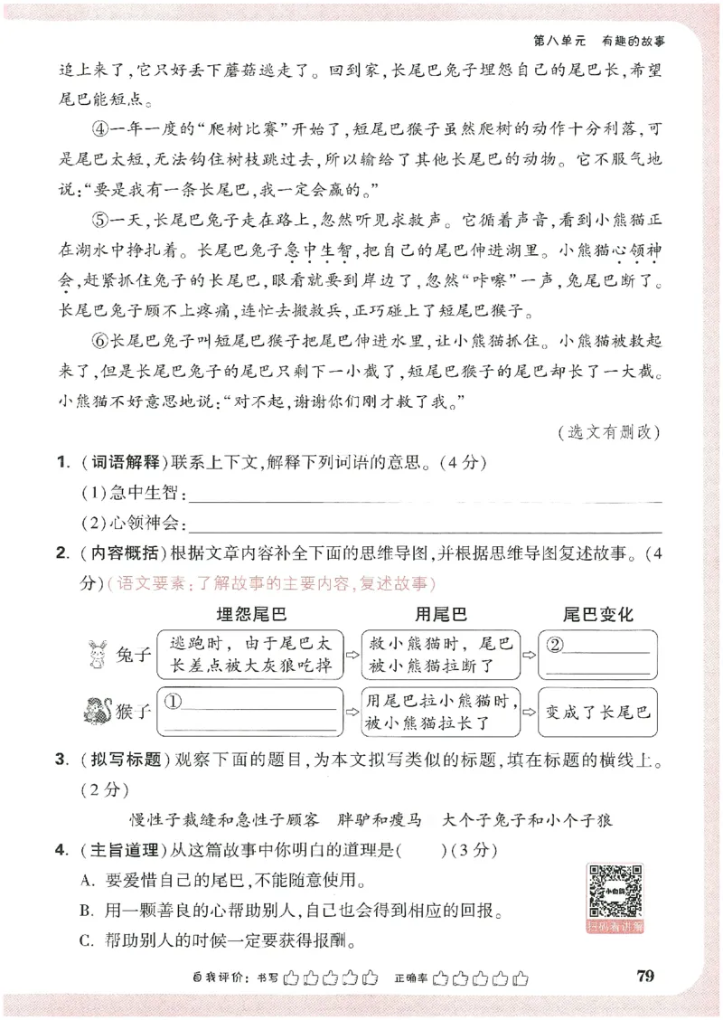 小白鸥情境题语文三年级_三年级上下册资料_53黄冈多个品牌系列资料_语文