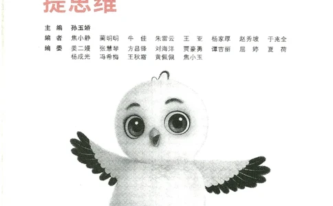 小白鸥情境题语文三年级_三年级上下册资料_53黄冈多个品牌系列资料_语文