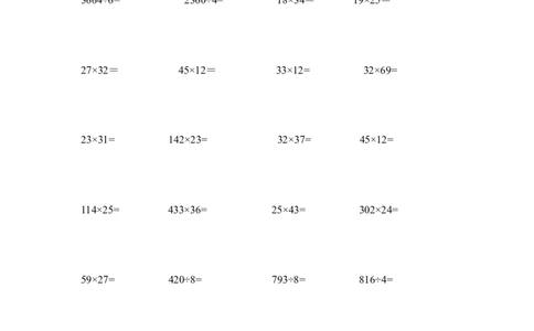 小学三年级下册（三下）数学竖式计算1000题_三年级上下册资料_小学三年级学习资料-25年更新版_3-04、小学三年级数学下册_3-4-2、练习题、作业、试题、试卷_通用