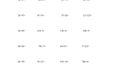 小学三年级下册（三下）数学竖式计算1000题_三年级上下册资料_小学三年级学习资料-25年更新版_3-04、小学三年级数学下册_3-4-2、练习题、作业、试题、试卷_通用