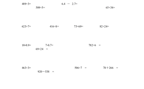 小学三年级下册（三下）数学竖式计算1000题_三年级上下册资料_小学三年级学习资料-25年更新版_3-04、小学三年级数学下册_3-4-2、练习题、作业、试题、试卷_通用