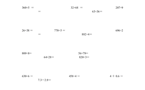 小学三年级下册（三下）数学竖式计算1000题_三年级上下册资料_小学三年级学习资料-25年更新版_3-04、小学三年级数学下册_3-4-2、练习题、作业、试题、试卷_通用