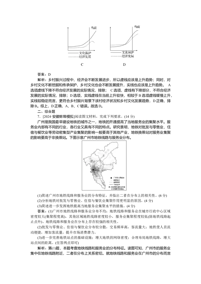 专练48_2025高中教辅（后续还会更新新习题试卷）_2025高中全科《微专题&middot;小练习》_2025高中全科《微专题小练习》_2025版&middot;微专题小练习&middot;地理