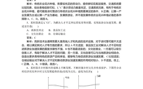 专练48_2025高中教辅（后续还会更新新习题试卷）_2025高中全科《微专题&middot;小练习》_2025高中全科《微专题小练习》_2025版&middot;微专题小练习&middot;地理