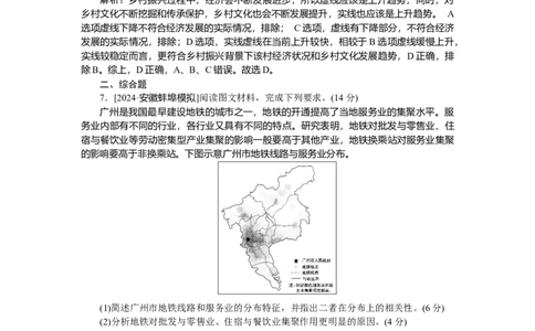 专练48_2025高中教辅（后续还会更新新习题试卷）_2025高中全科《微专题&middot;小练习》_2025高中全科《微专题小练习》_2025版&middot;微专题小练习&middot;地理