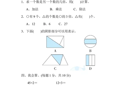 专项能力提升卷4&ldquo;倍&rdquo;与&ldquo;分数&rdquo;的对比综合训练_三年级上下册资料_三年级上语数英上下册学习资料_3-8-4、小学三年级数学下册_北师大版_6、专项练习