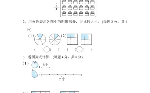 专项能力提升卷4&ldquo;倍&rdquo;与&ldquo;分数&rdquo;的对比综合训练_三年级上下册资料_三年级上语数英上下册学习资料_3-8-4、小学三年级数学下册_北师大版_6、专项练习