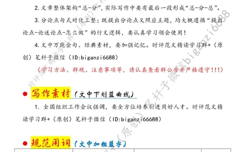 0219---标注白-夯实县域高质量发展的人才支撑_2026考公资料_（57）申论材料_00、笔杆子晨读材料_2024笔杆子晨读_笔杆子2月时政_0219夯实县域高质量发展的人才支撑