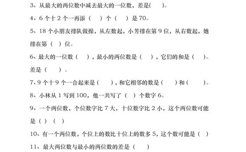一年级下册数学解决问题重点难点题_一年级上下册资料_小学一年级学习资料-25年更新版_1-04、小学一年级数学下册_1-4-1、复习、知识点、归纳汇总_通用