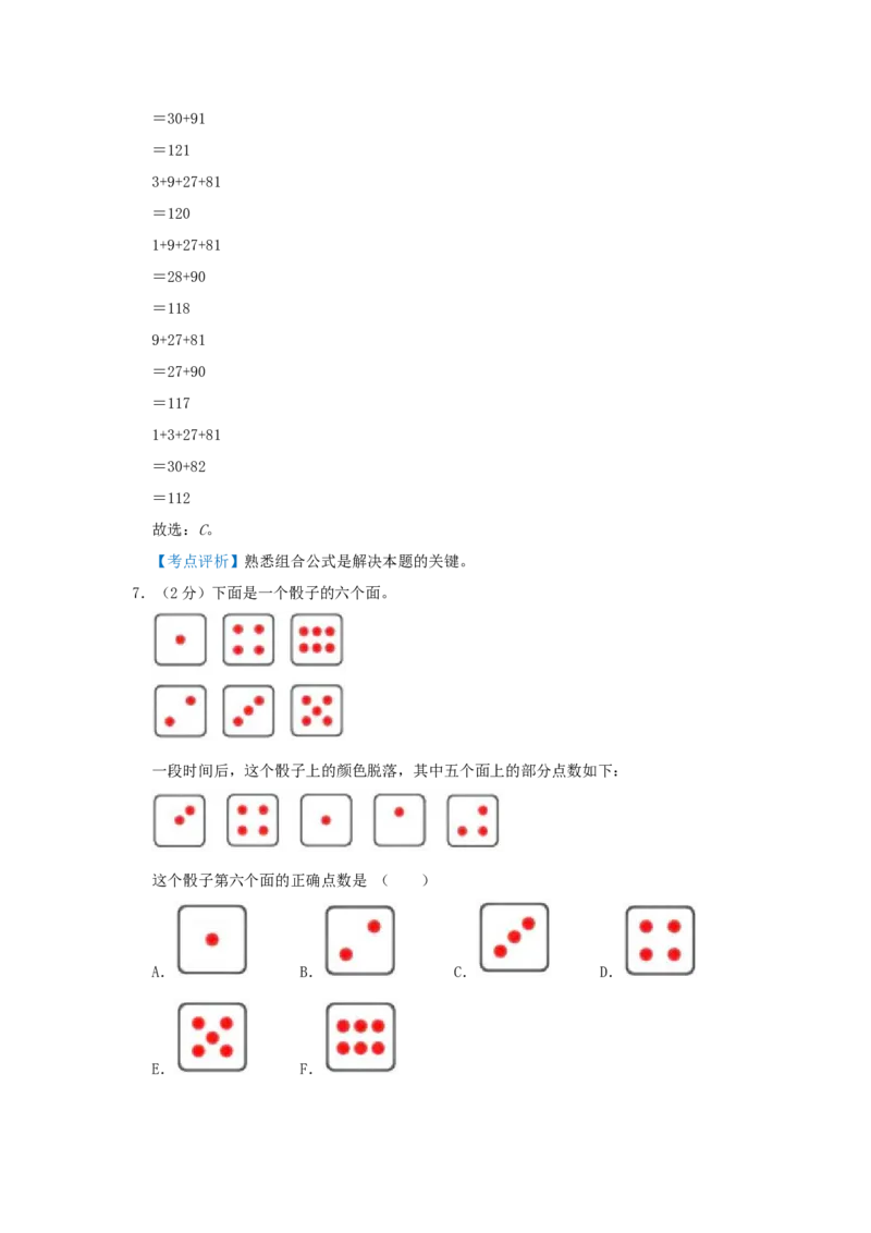 专题01找规律（解析）_小学数学思维训练电子版举一反三奥数逻辑拓展专项图解强化_四年级_（培优提升讲义）2022-2023学年四年级数学思维拓展举一反三精编讲义（通用版）(26)份