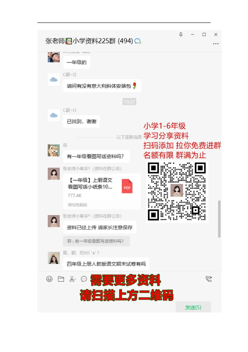 人教版二年级数学上册-单元测试卷-表内乘法-第4单元跟踪检测卷+答案_二年级上下册资料_二年级语数英上下册学习资料_3-7-3、小学二年级数学上册_人教版_3、单元测试卷